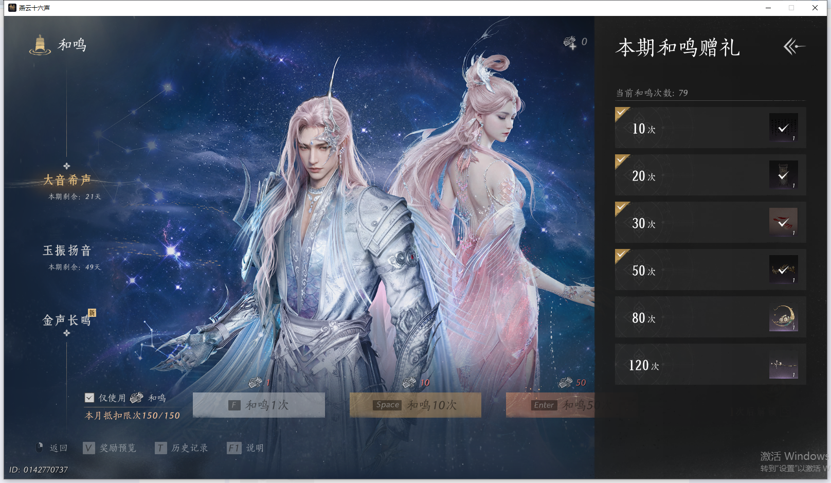 YYSWQ41992燕云十六声账号详情图32