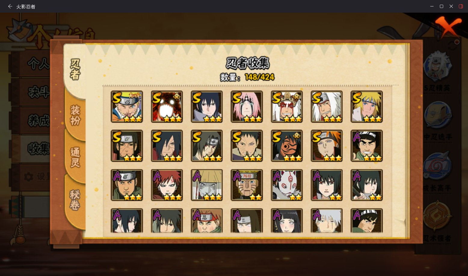 火影忍者账号安卓QQJXWL-0 v10/暴怒六尾/紫狗/忍战樱/三忍自来也/秽土柱间/解斑/破面/红夜带土/神秘面具男/侠隐佐助/妖怪纲手