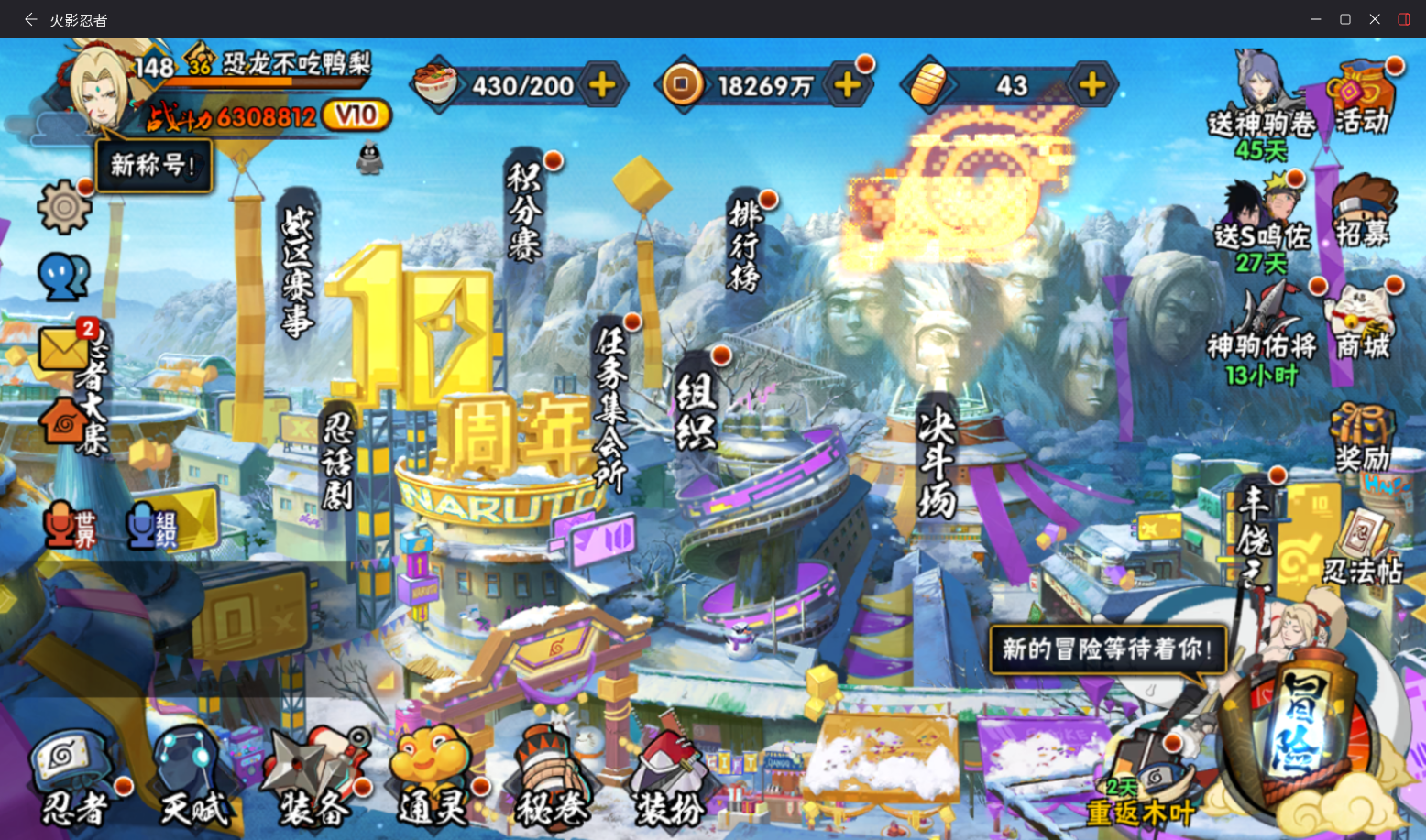 HYCMW410316火影忍者账号详情图2