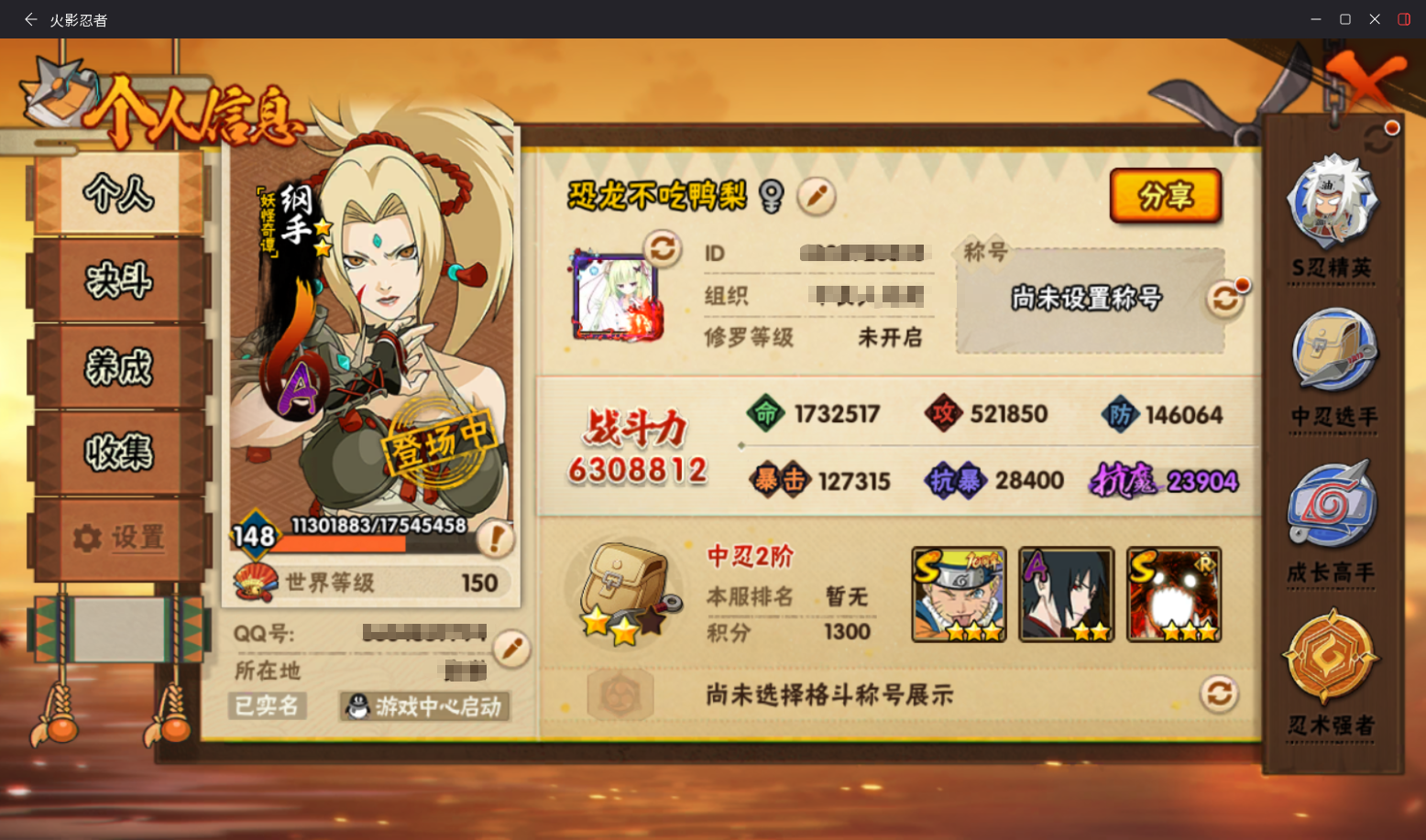 HYCMW410316火影忍者账号详情图3