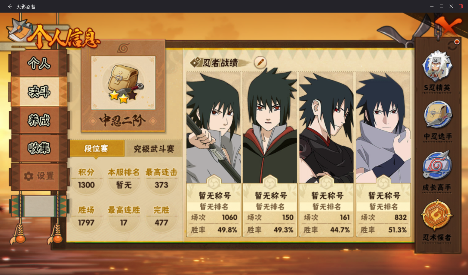 HYCMW410316火影忍者账号详情图4