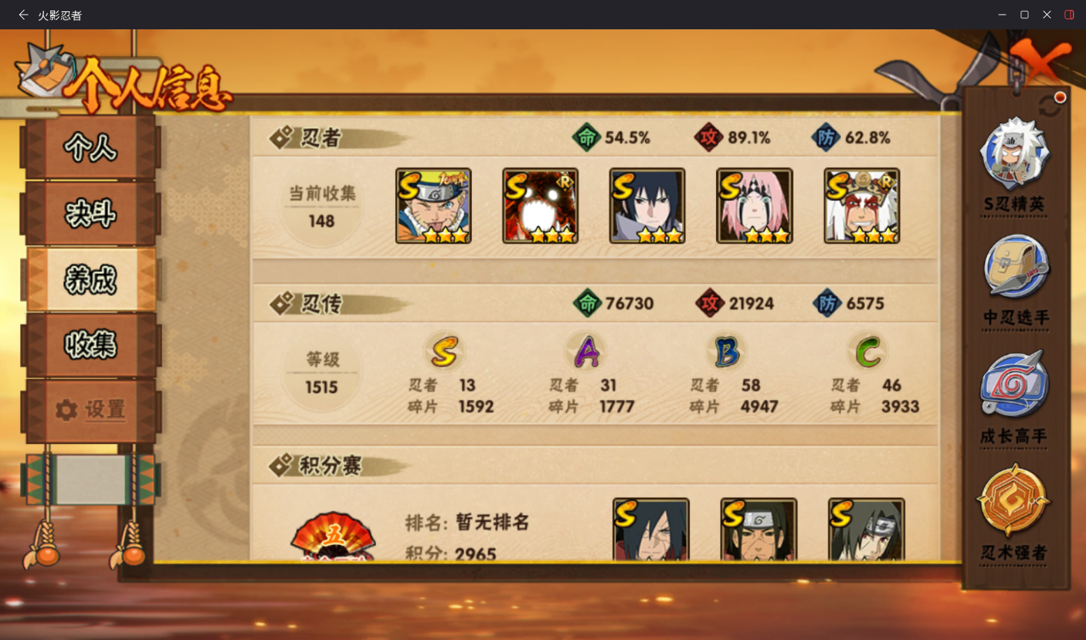 HYCMW410316火影忍者账号详情图5