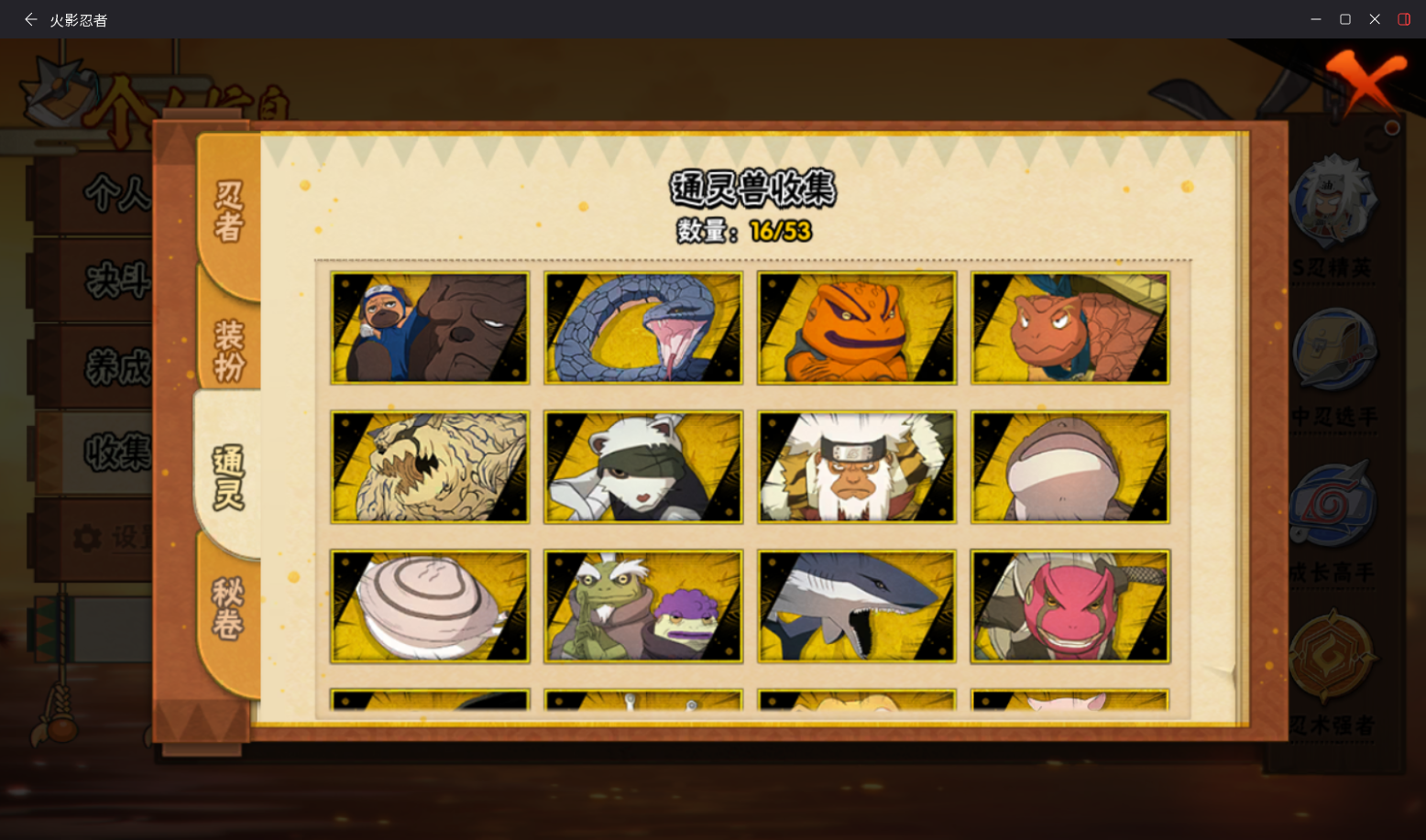 HYCMW410316火影忍者账号详情图8