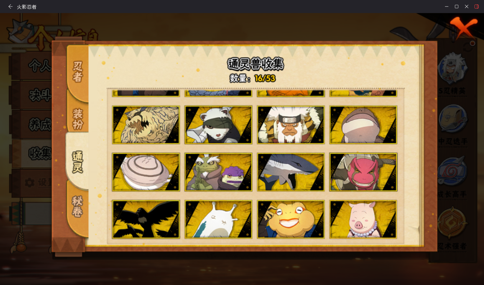 HYCMW410316火影忍者账号详情图9