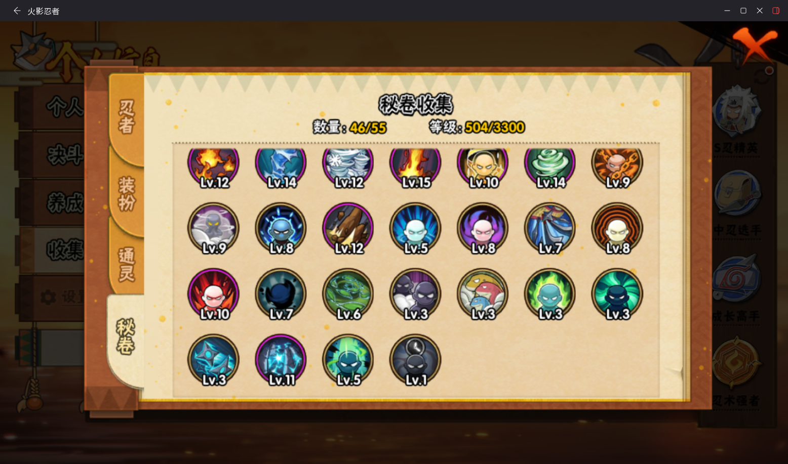 HYCMW410316火影忍者账号详情图10