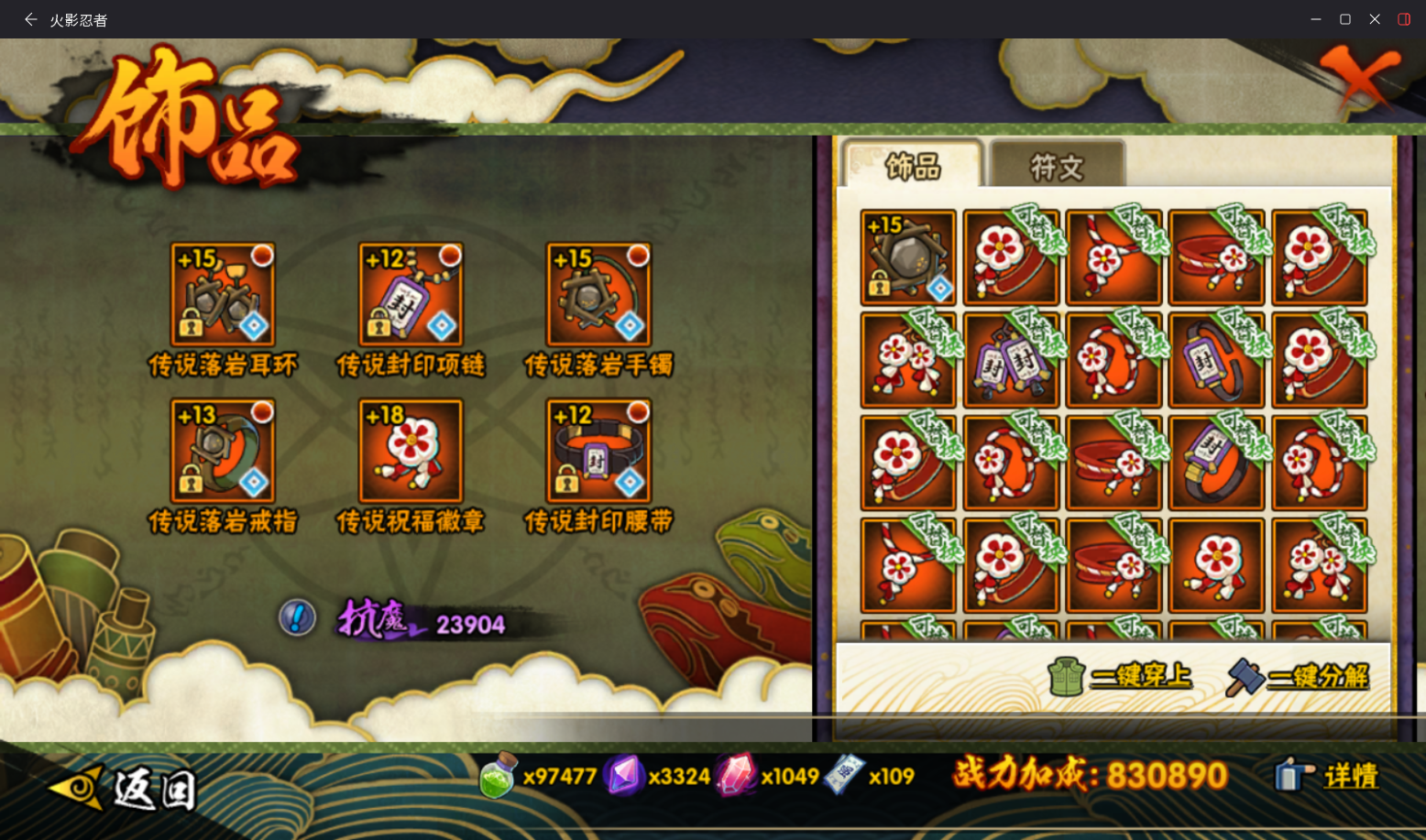 HYCMW410316火影忍者账号详情图13