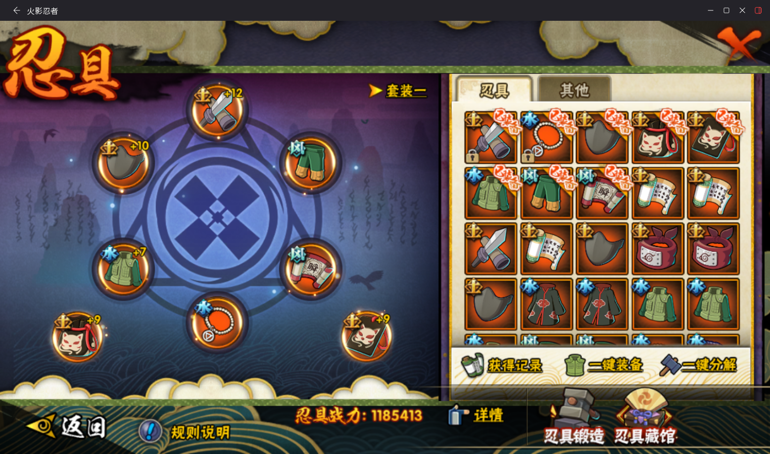 HYCMW410316火影忍者账号详情图14