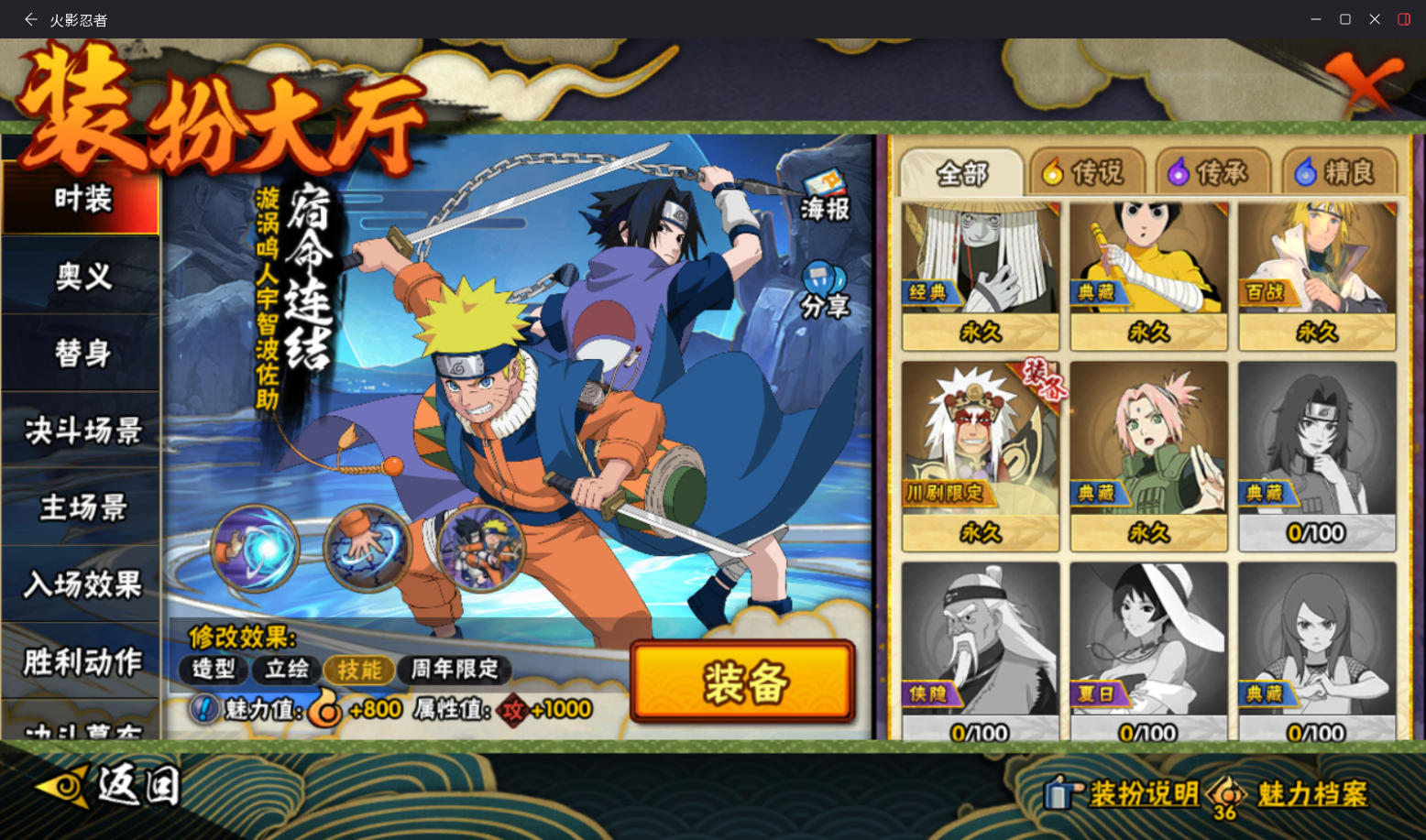 HYCMW410316火影忍者账号详情图16