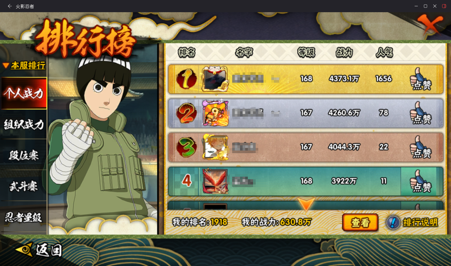 HYCMW410316火影忍者账号详情图18