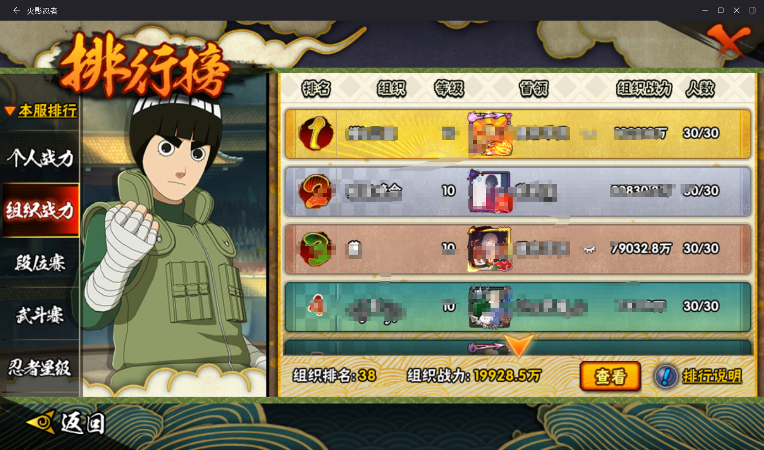 HYCMW410316火影忍者账号详情图19