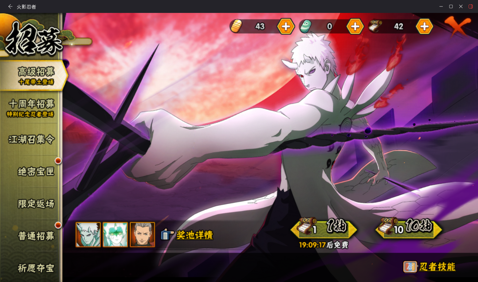 HYCMW410316火影忍者账号详情图20