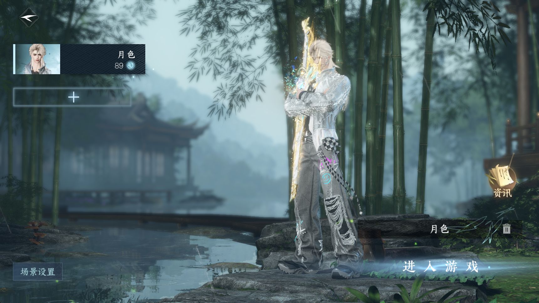 NSHWO42091逆水寒手游账号详情图2