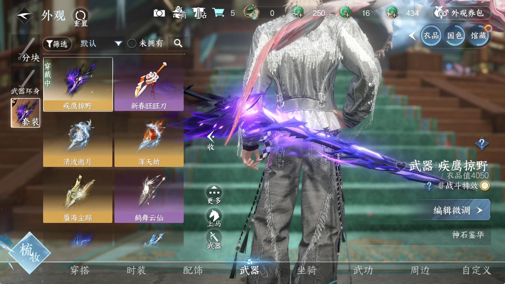 NSHWO42091逆水寒手游账号详情图5