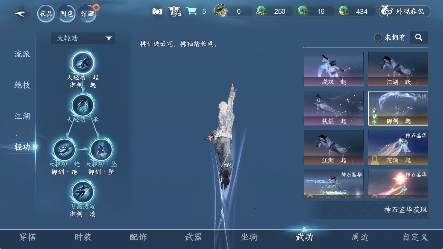 NSHWO42091逆水寒手游账号详情图7