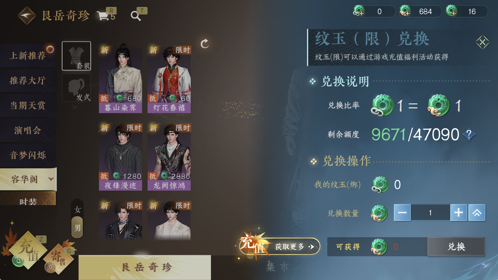 NSHWO42091逆水寒手游账号详情图18