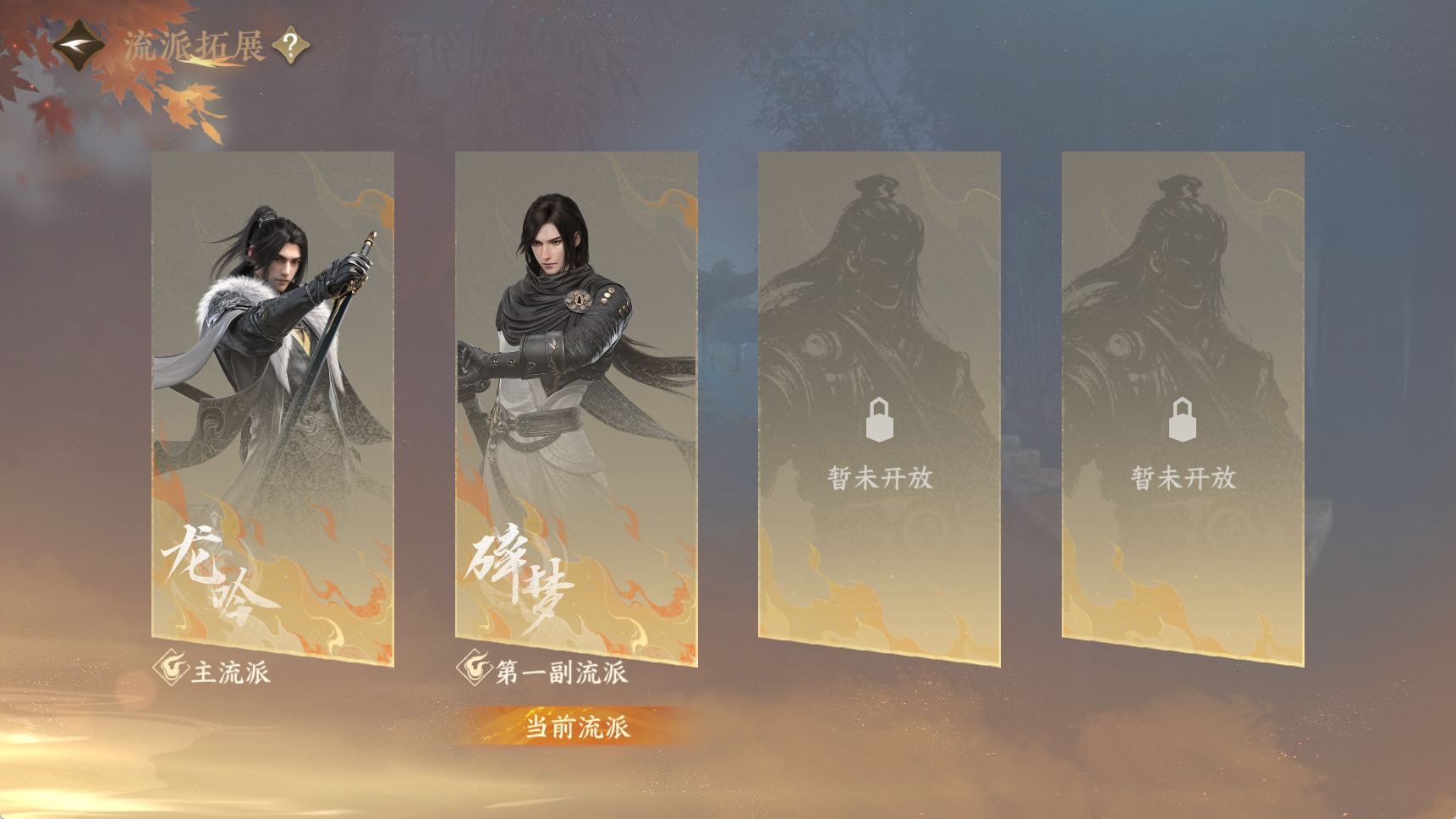 NSHWO42091逆水寒手游账号详情图34