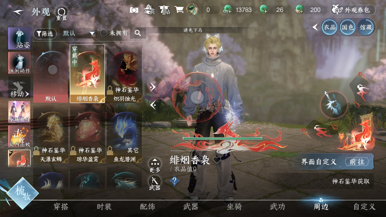 NSHWO42074逆水寒手游账号详情图12