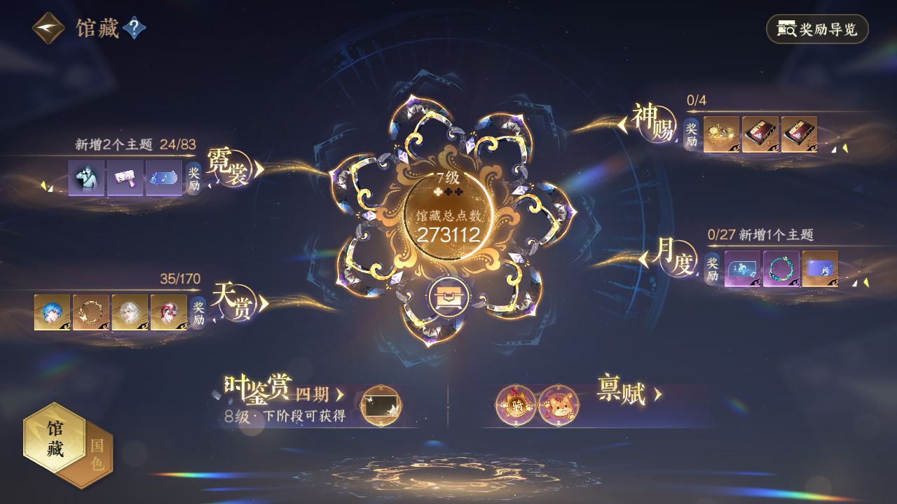 NSHWO42074逆水寒手游账号详情图13