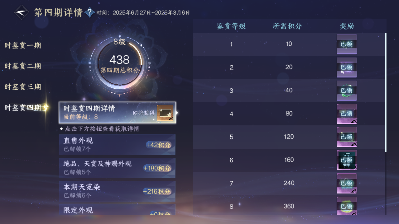 NSHWO42074逆水寒手游账号详情图14