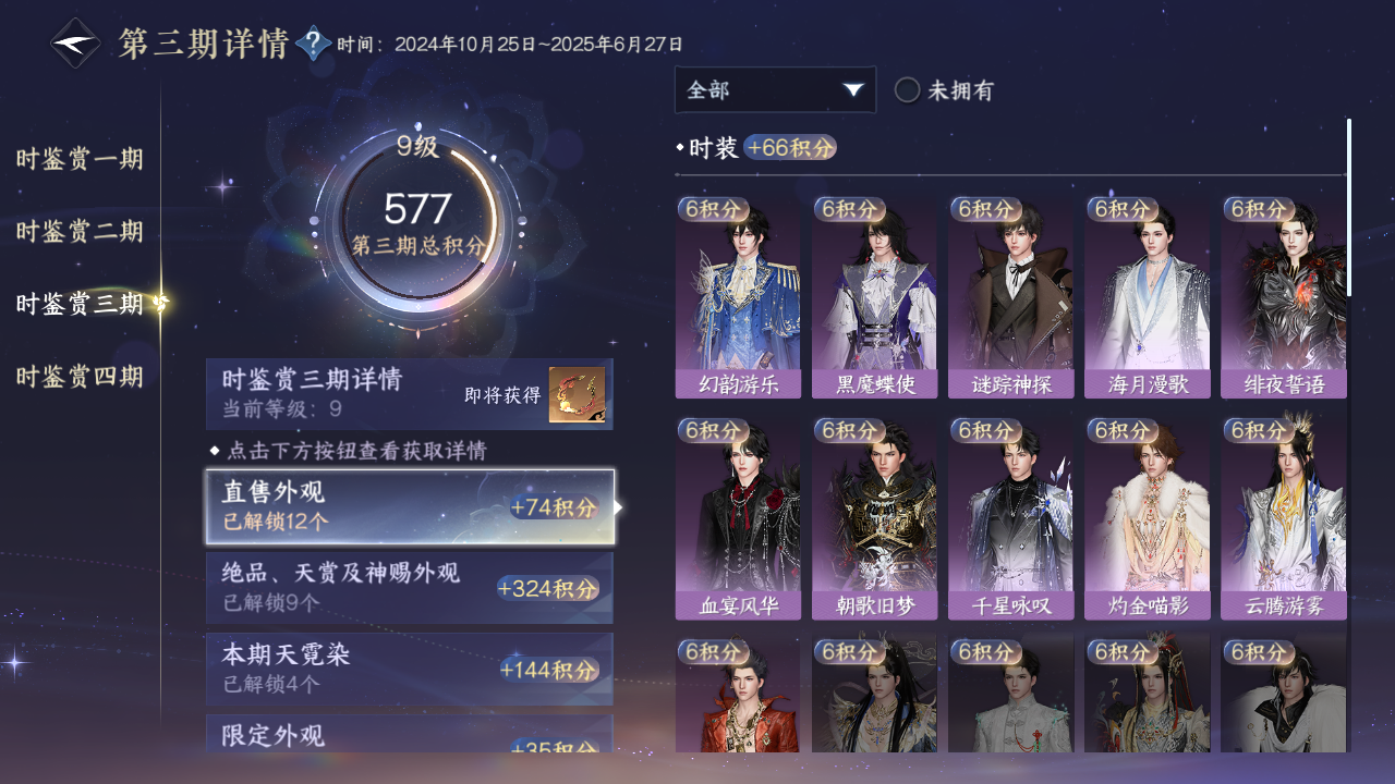 NSHWO42074逆水寒手游账号详情图15