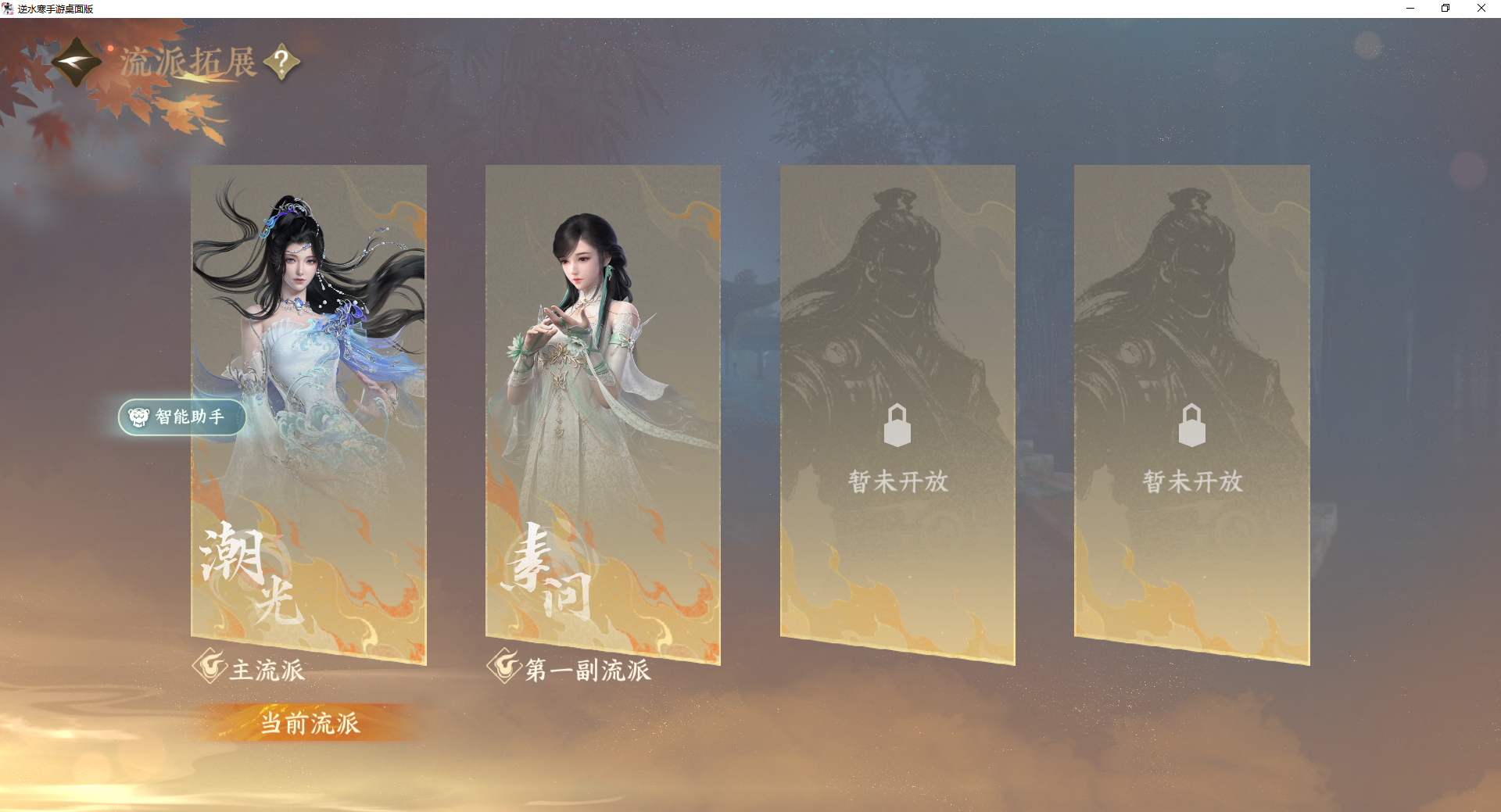 NSHWO43102逆水寒手游账号详情图29