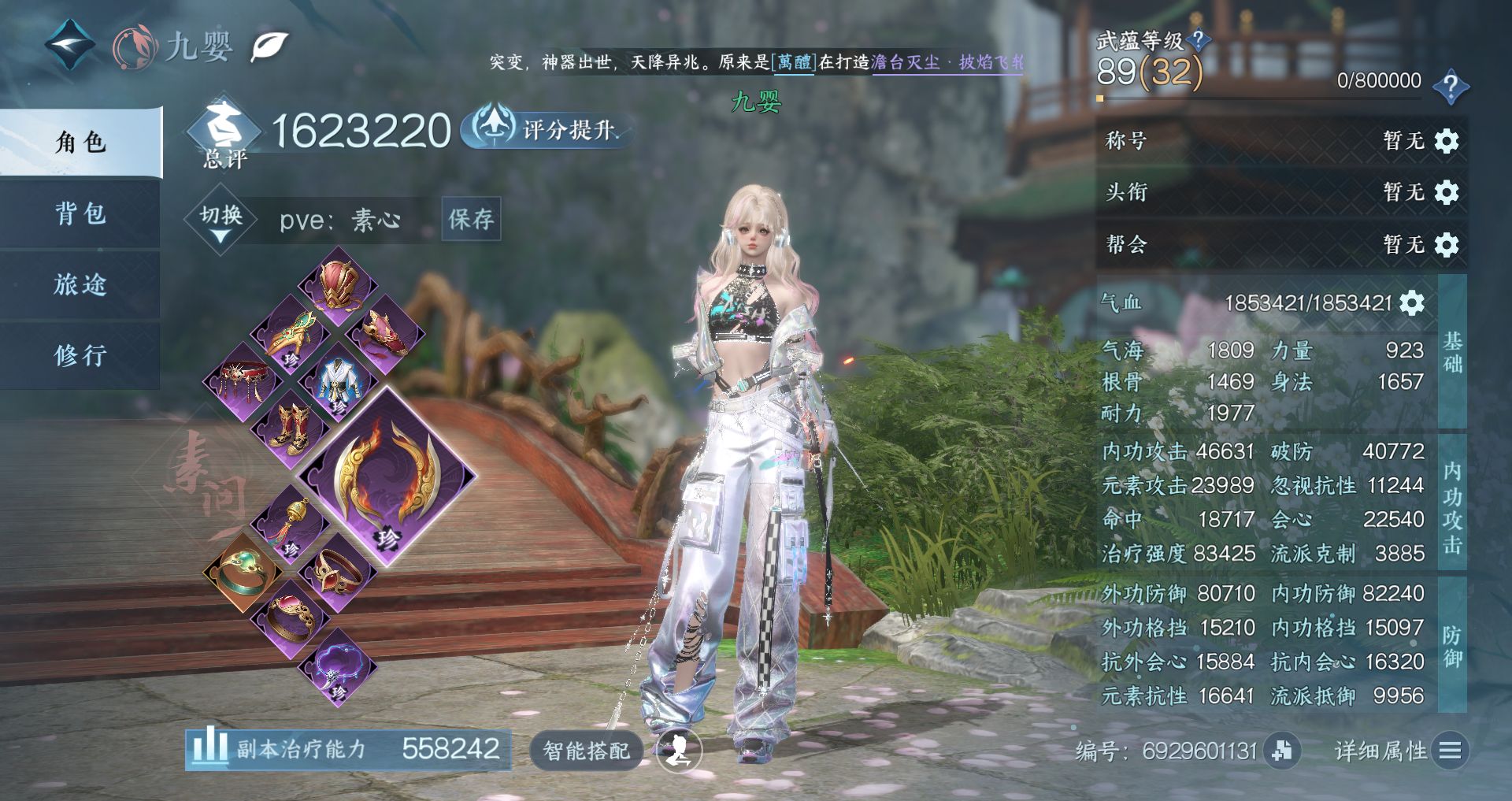 NSHWO42151逆水寒手游账号详情图2