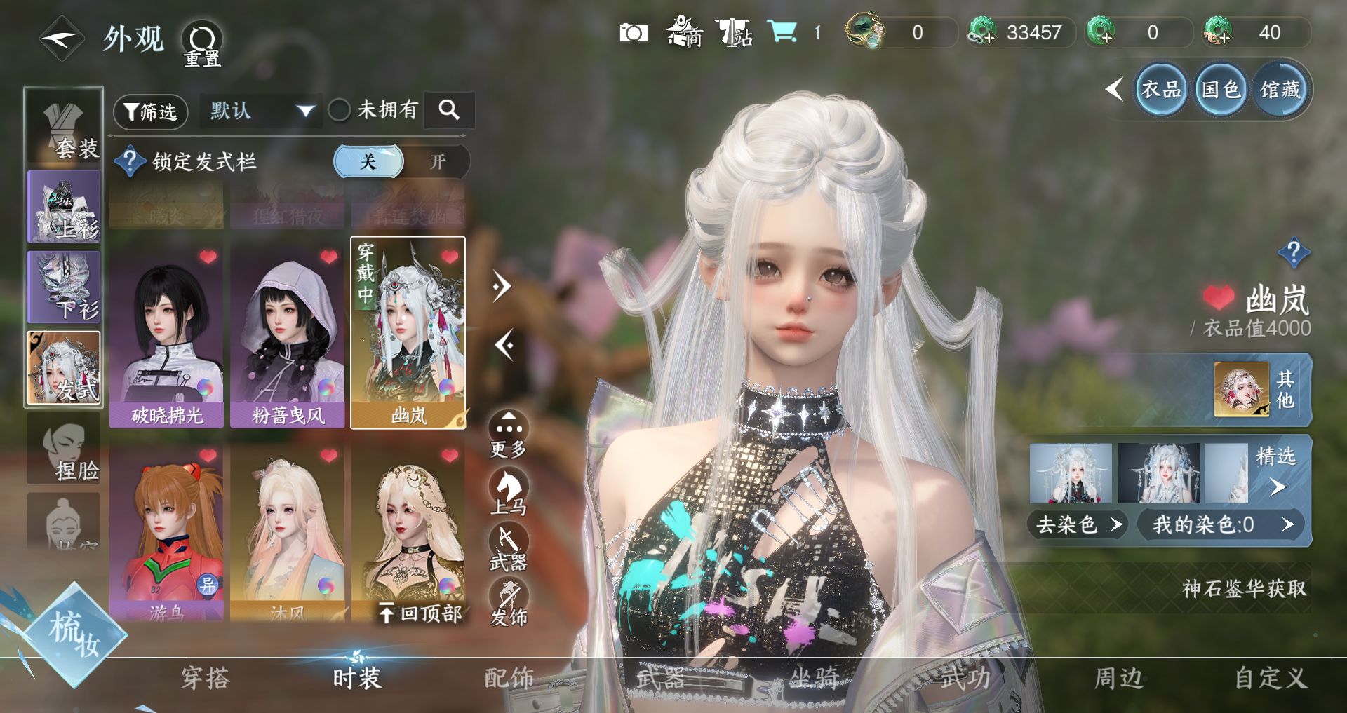 NSHWO42151逆水寒手游账号详情图6