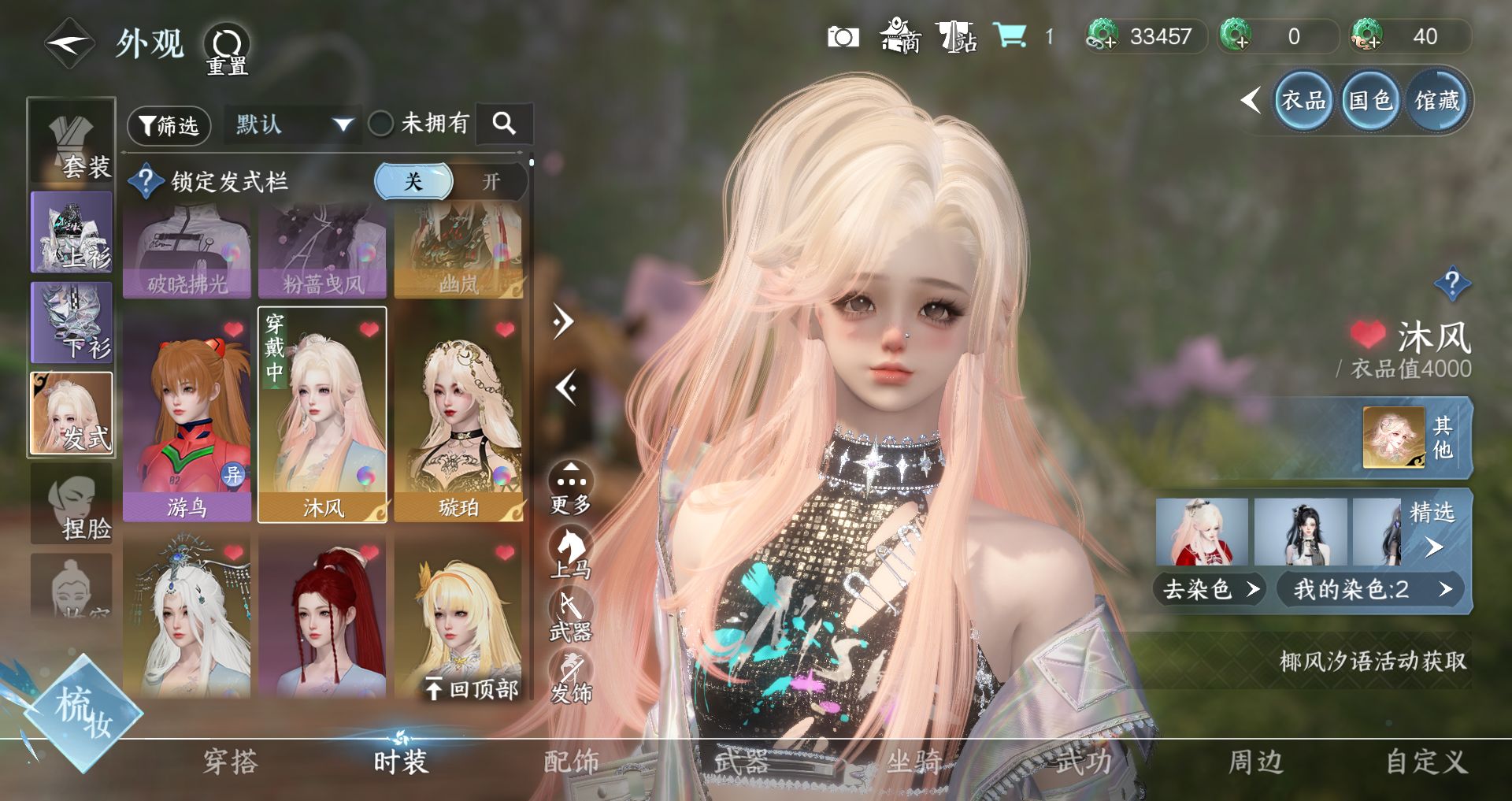 NSHWO42151逆水寒手游账号详情图7