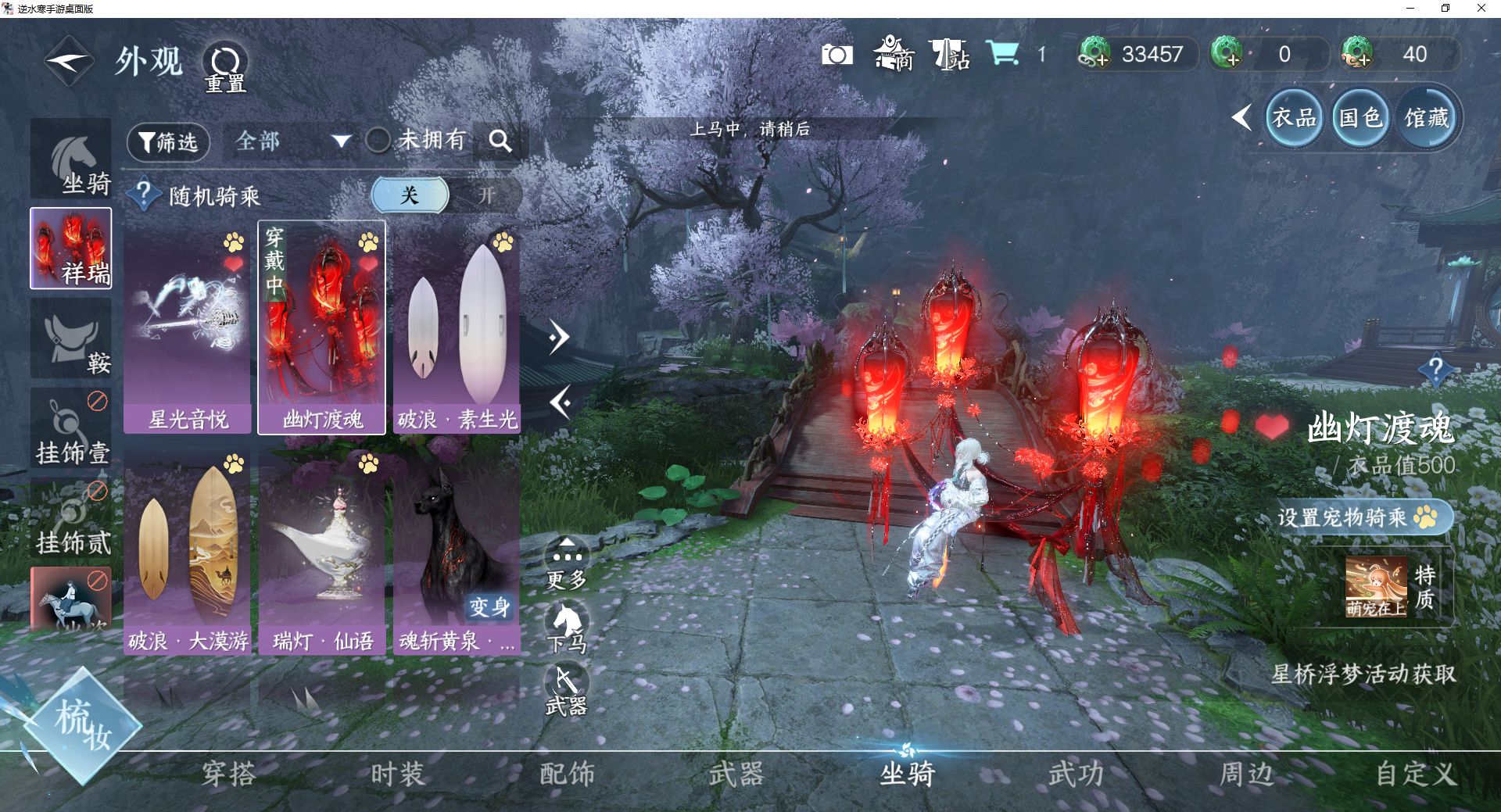 NSHWO42151逆水寒手游账号详情图29