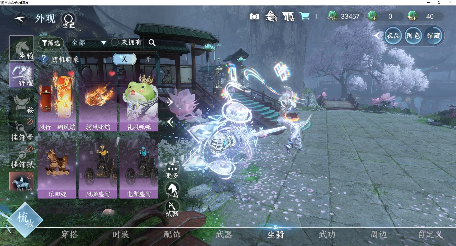 NSHWO42151逆水寒手游账号详情图30