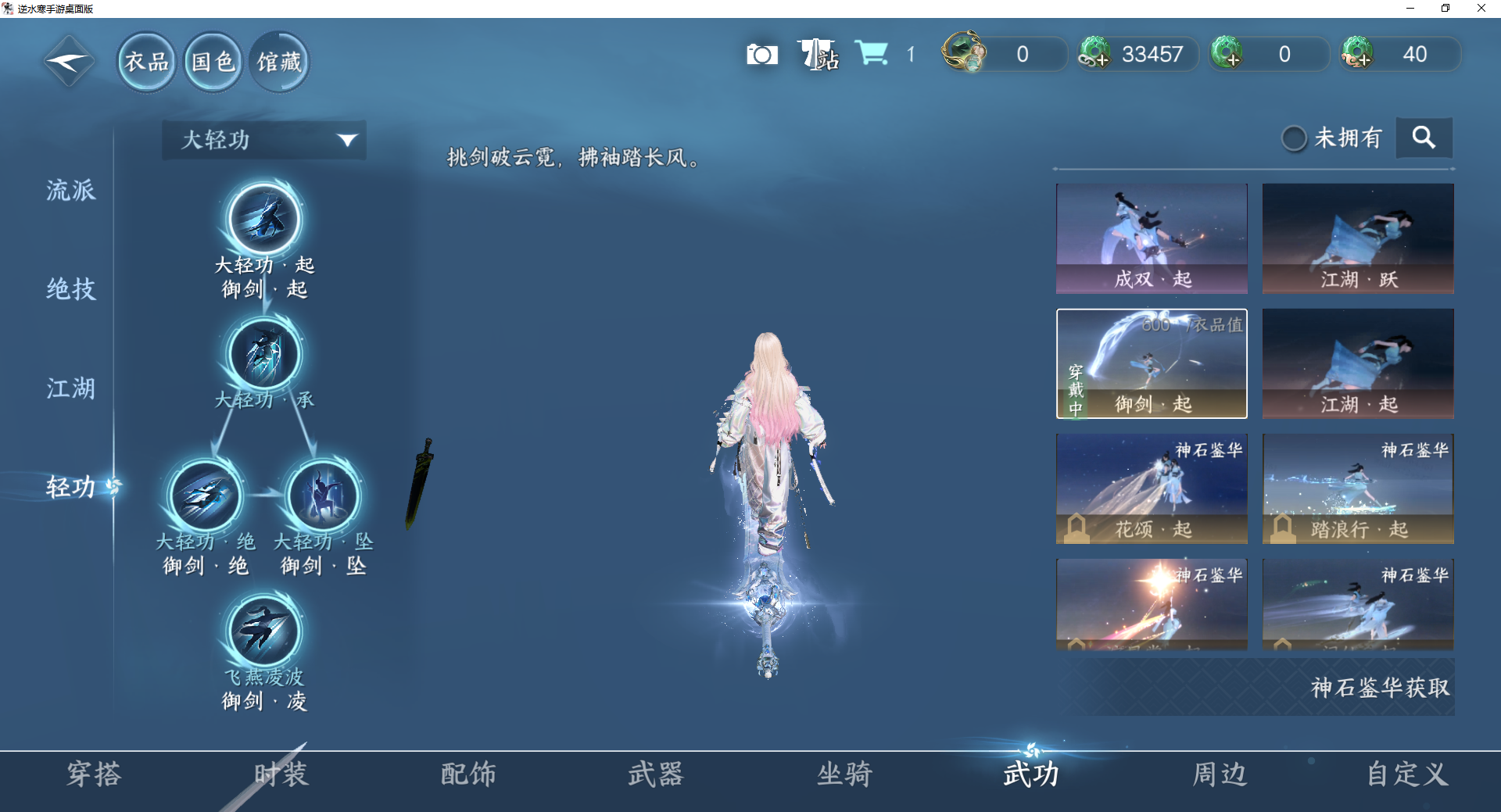 NSHWO42151逆水寒手游账号详情图31