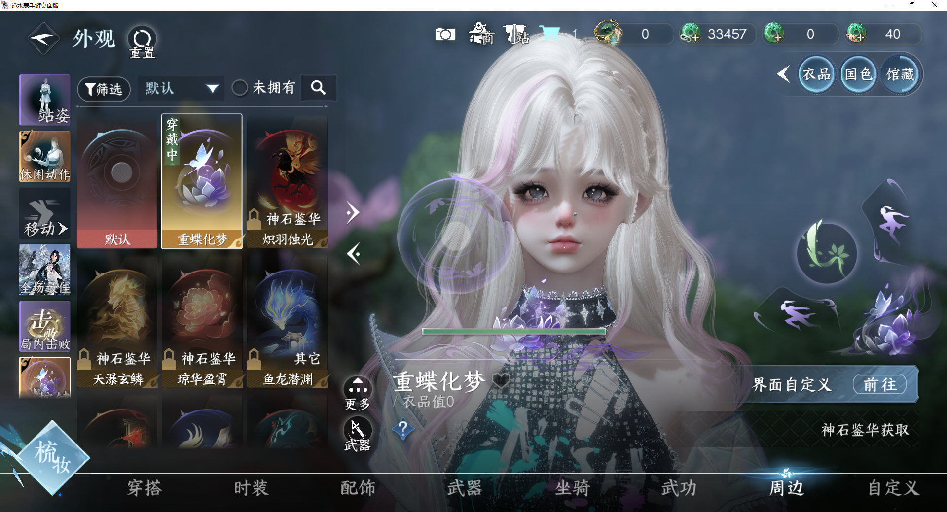 NSHWO42151逆水寒手游账号详情图32