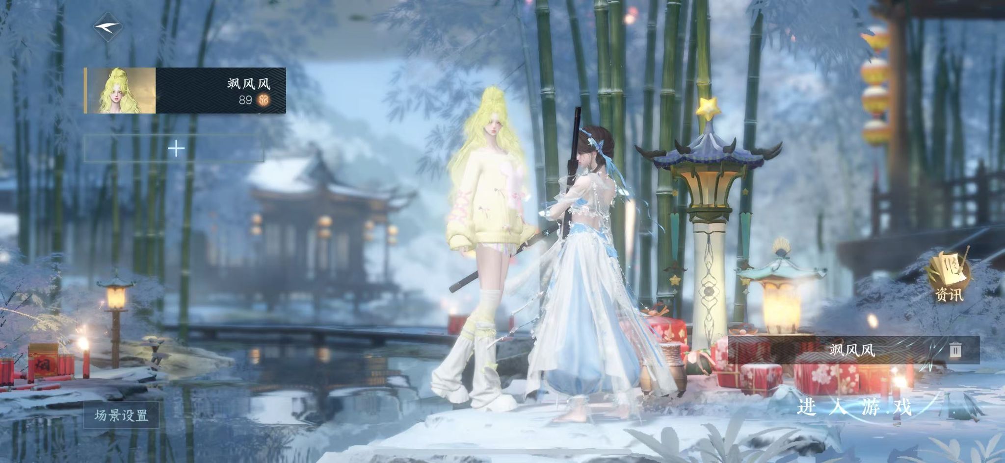 NSHWO42012逆水寒手游账号详情图2