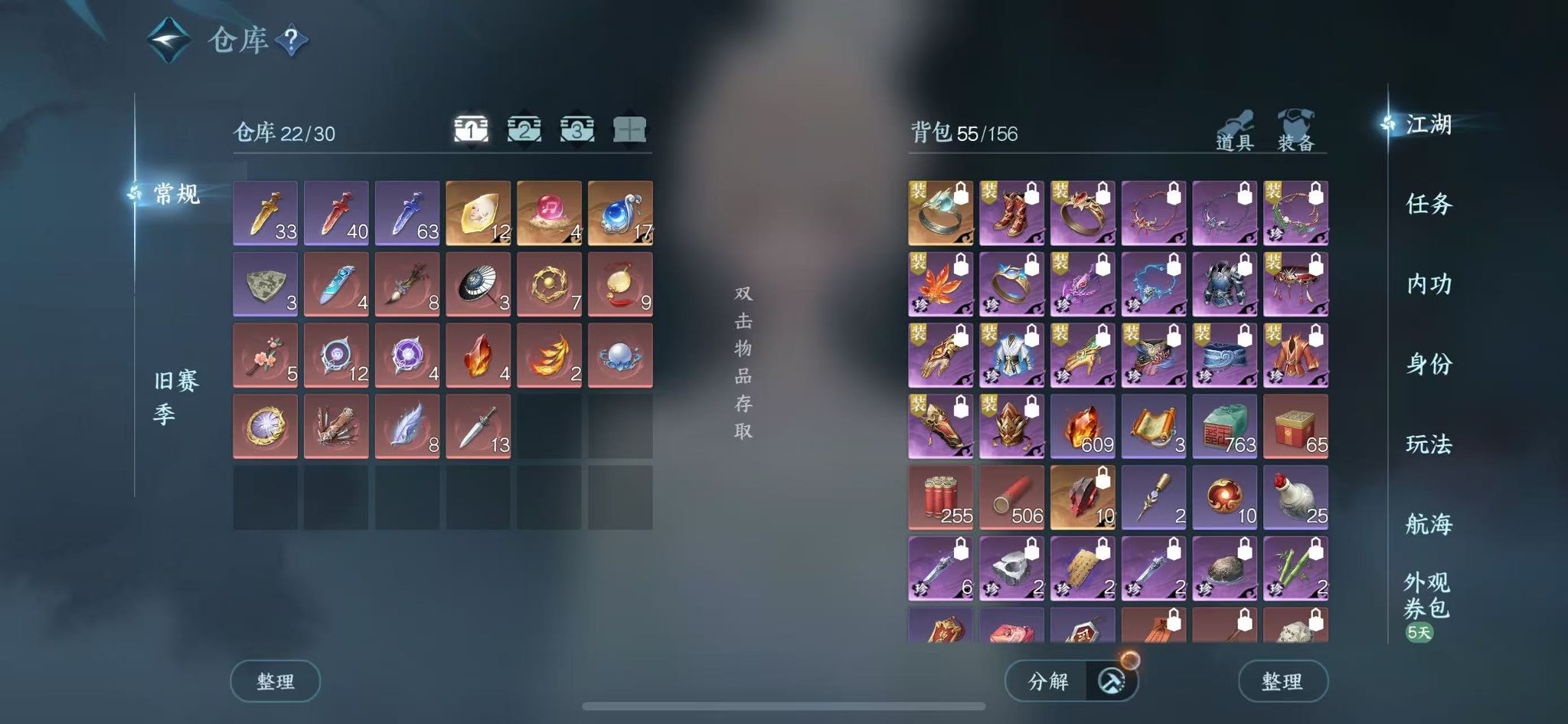 NSHWO42012逆水寒手游账号详情图4