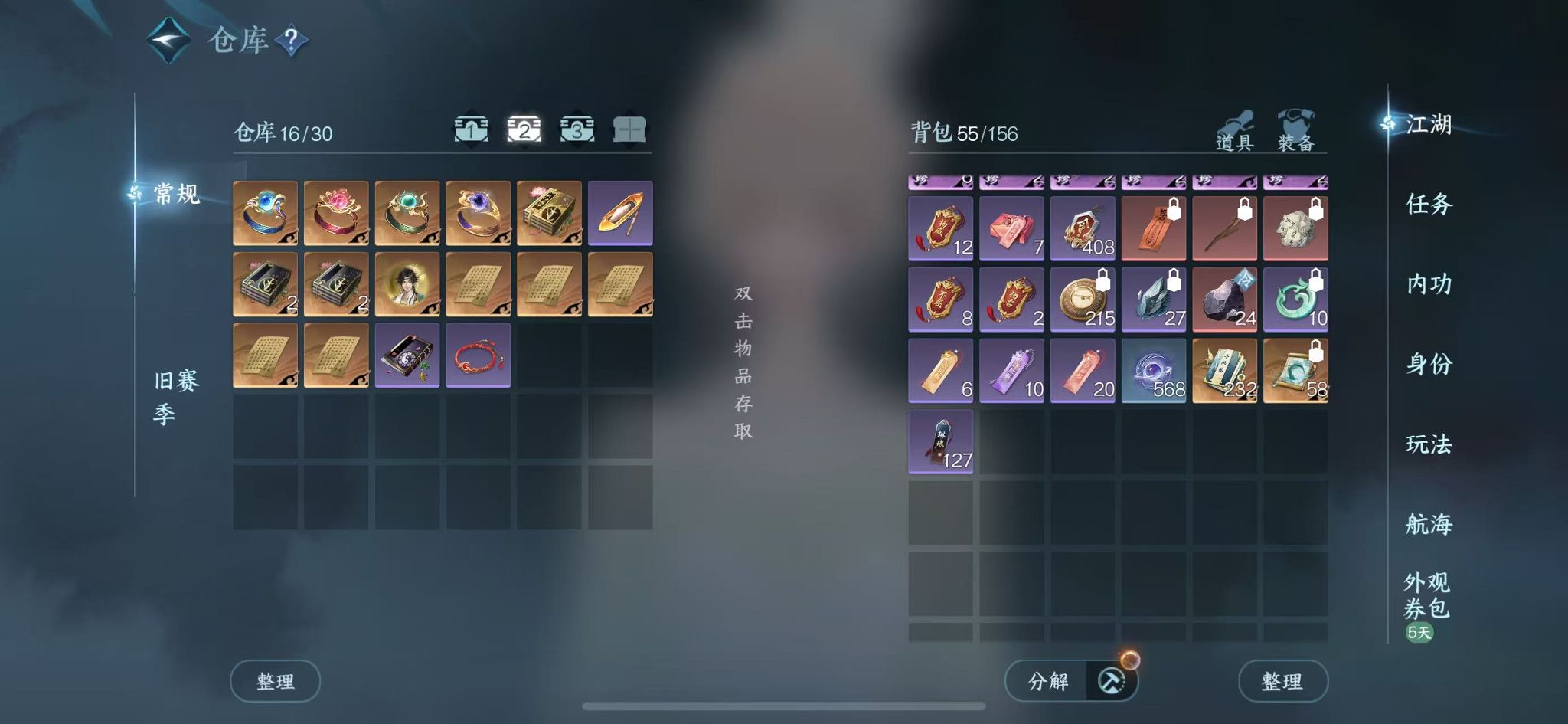 NSHWO42012逆水寒手游账号详情图5