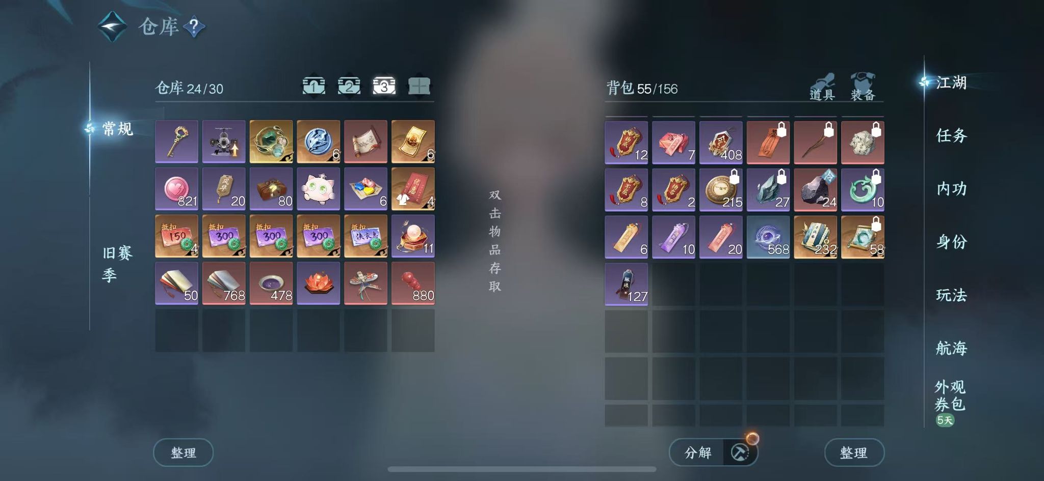 NSHWO42012逆水寒手游账号详情图6