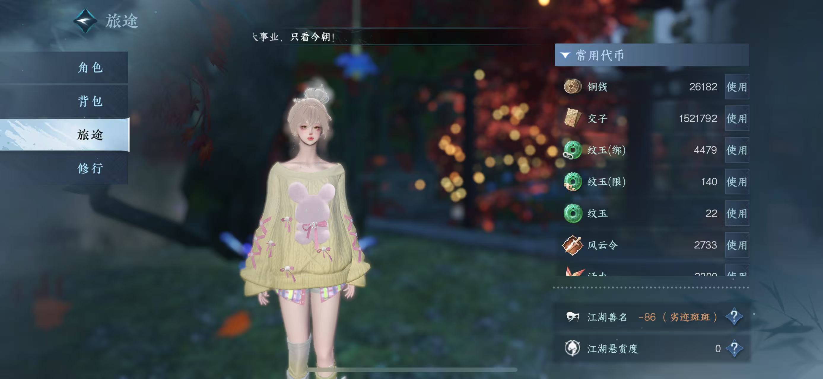 NSHWO42012逆水寒手游账号详情图7