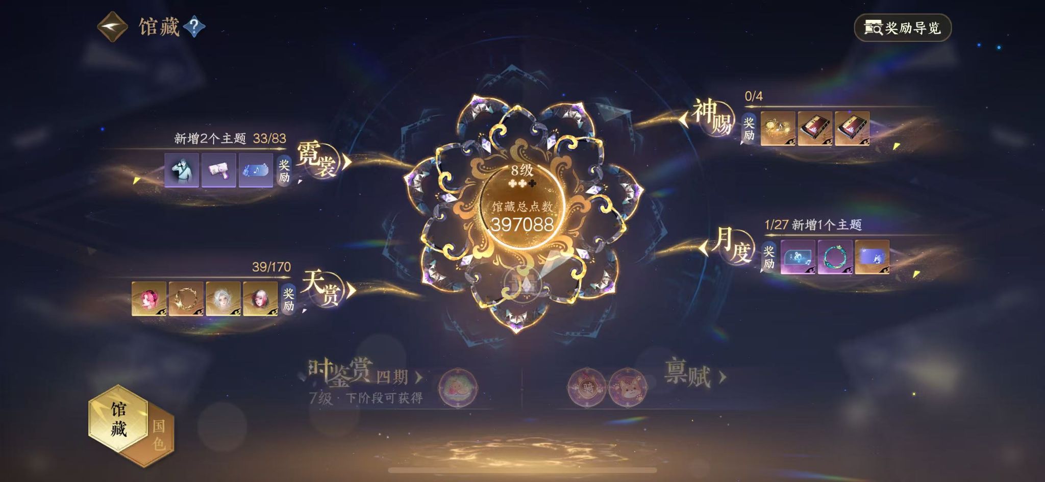 NSHWO42012逆水寒手游账号详情图8