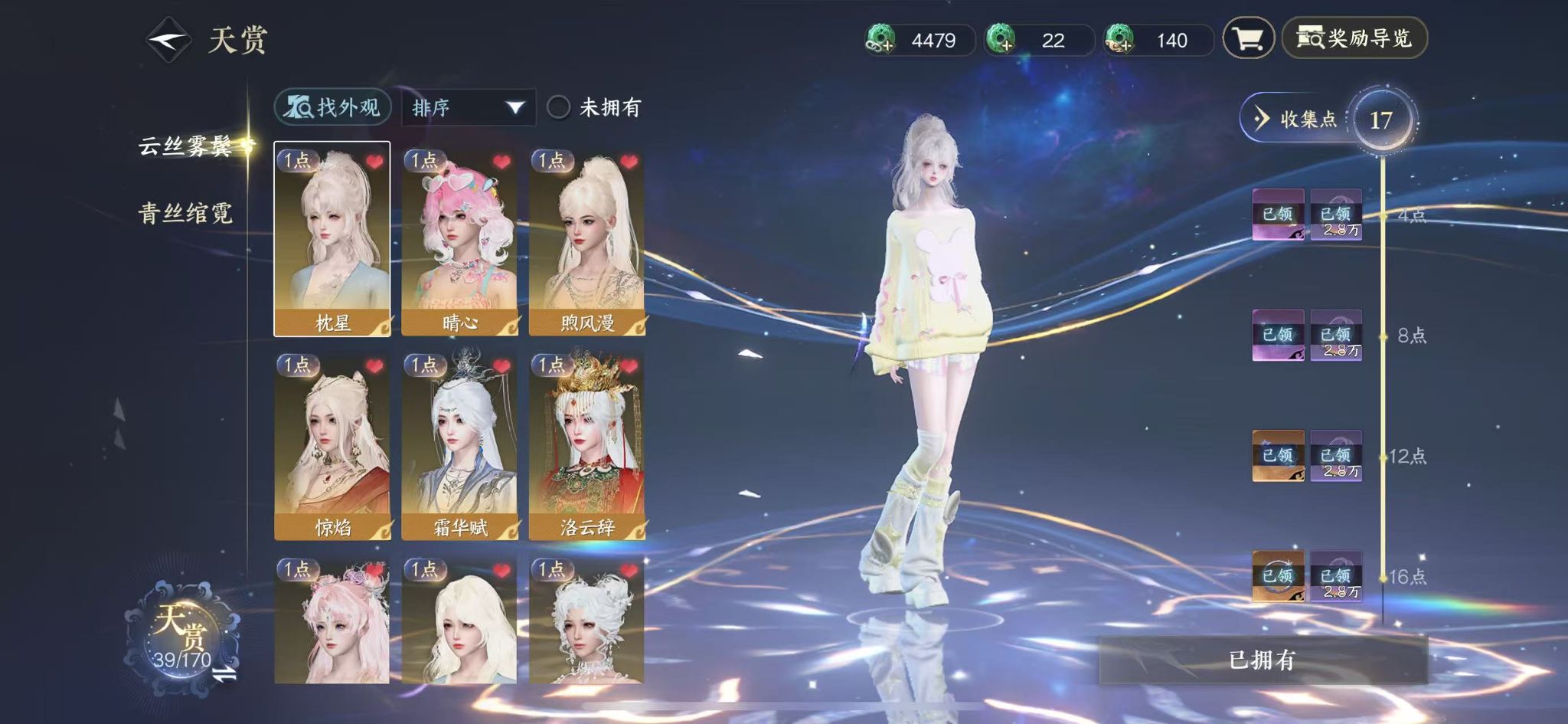 NSHWO42012逆水寒手游账号详情图9