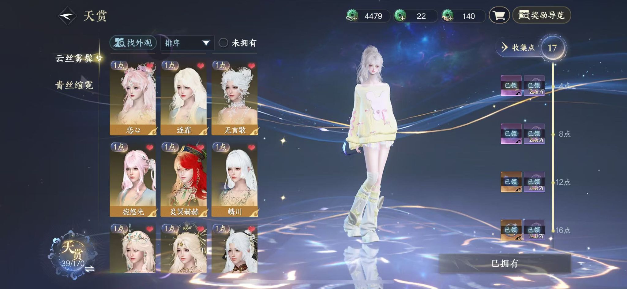 NSHWO42012逆水寒手游账号详情图10