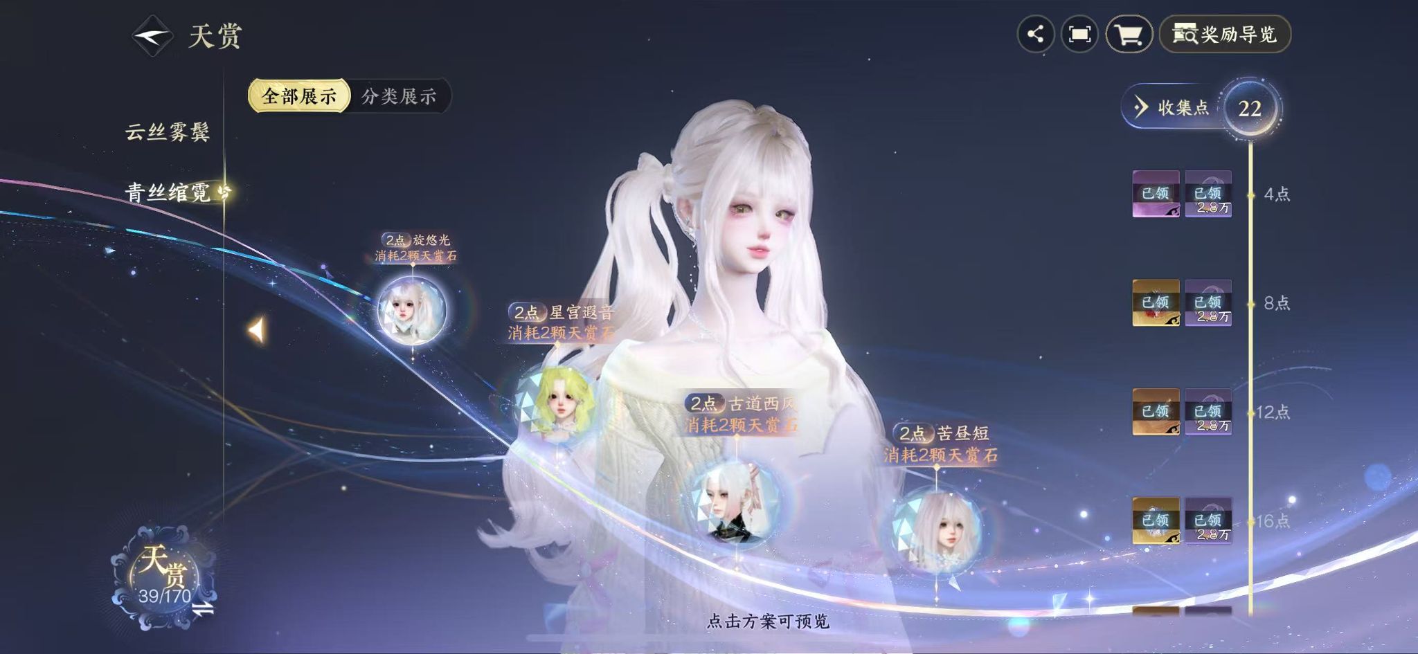 NSHWO42012逆水寒手游账号详情图12