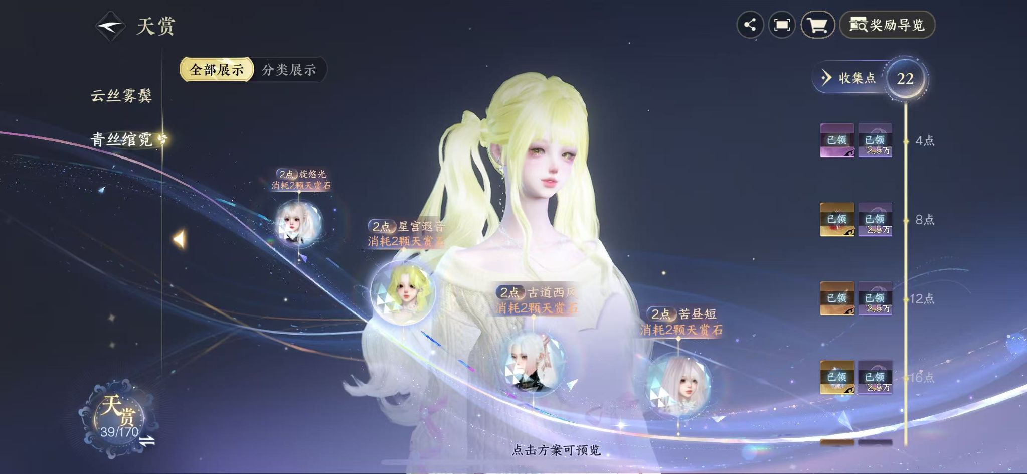 NSHWO42012逆水寒手游账号详情图13