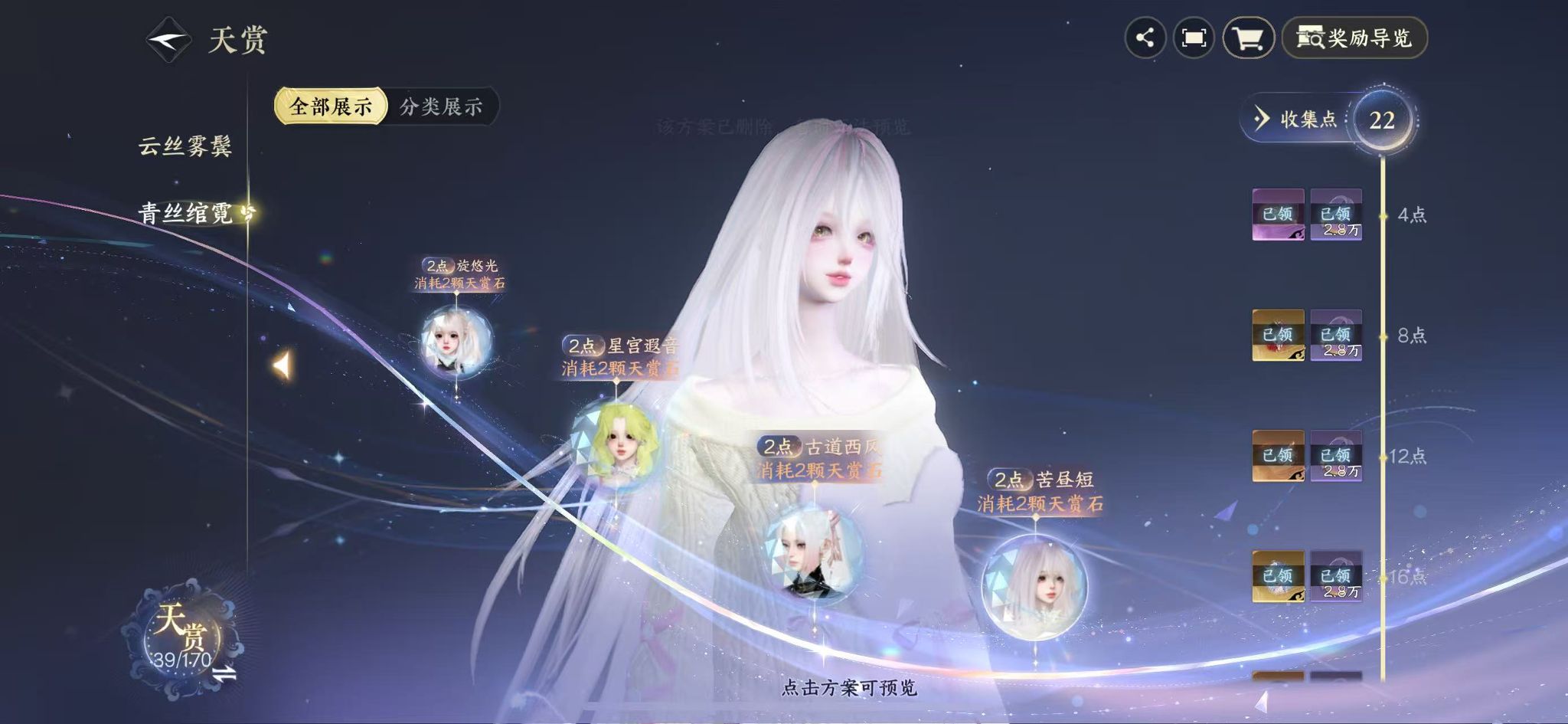 NSHWO42012逆水寒手游账号详情图14