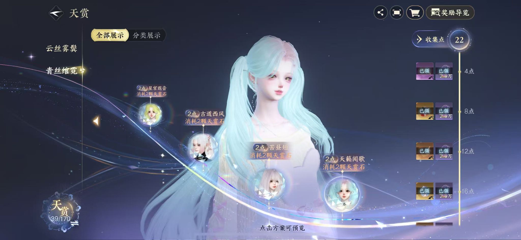 NSHWO42012逆水寒手游账号详情图15