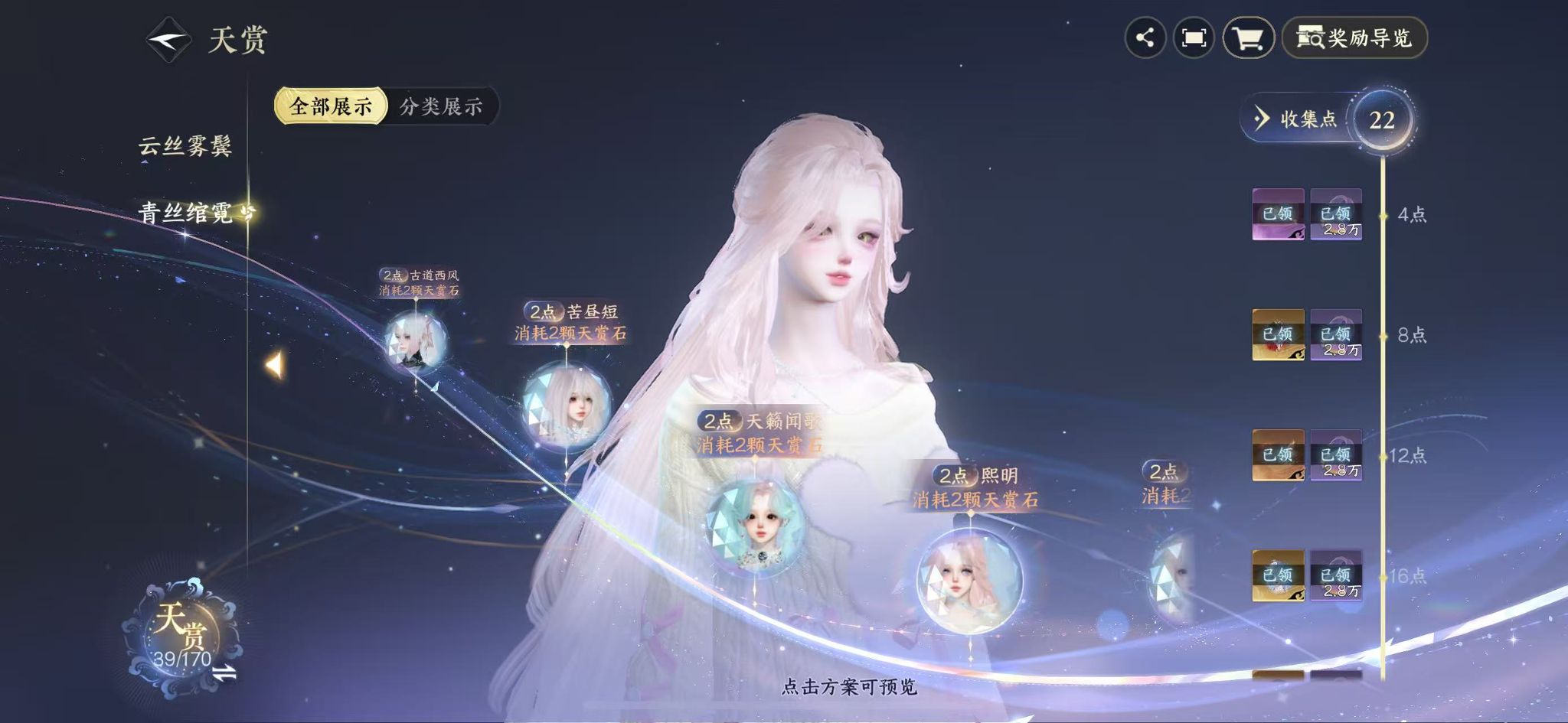 NSHWO42012逆水寒手游账号详情图16