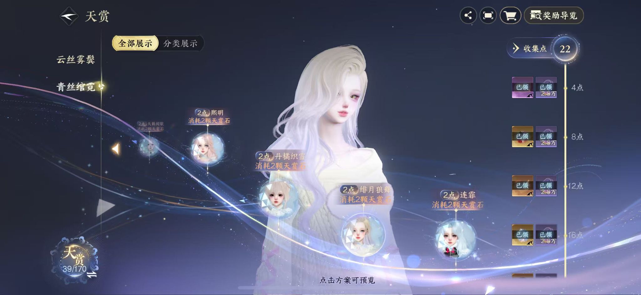 NSHWO42012逆水寒手游账号详情图18