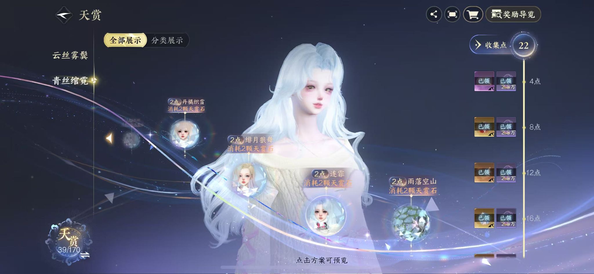 NSHWO42012逆水寒手游账号详情图19