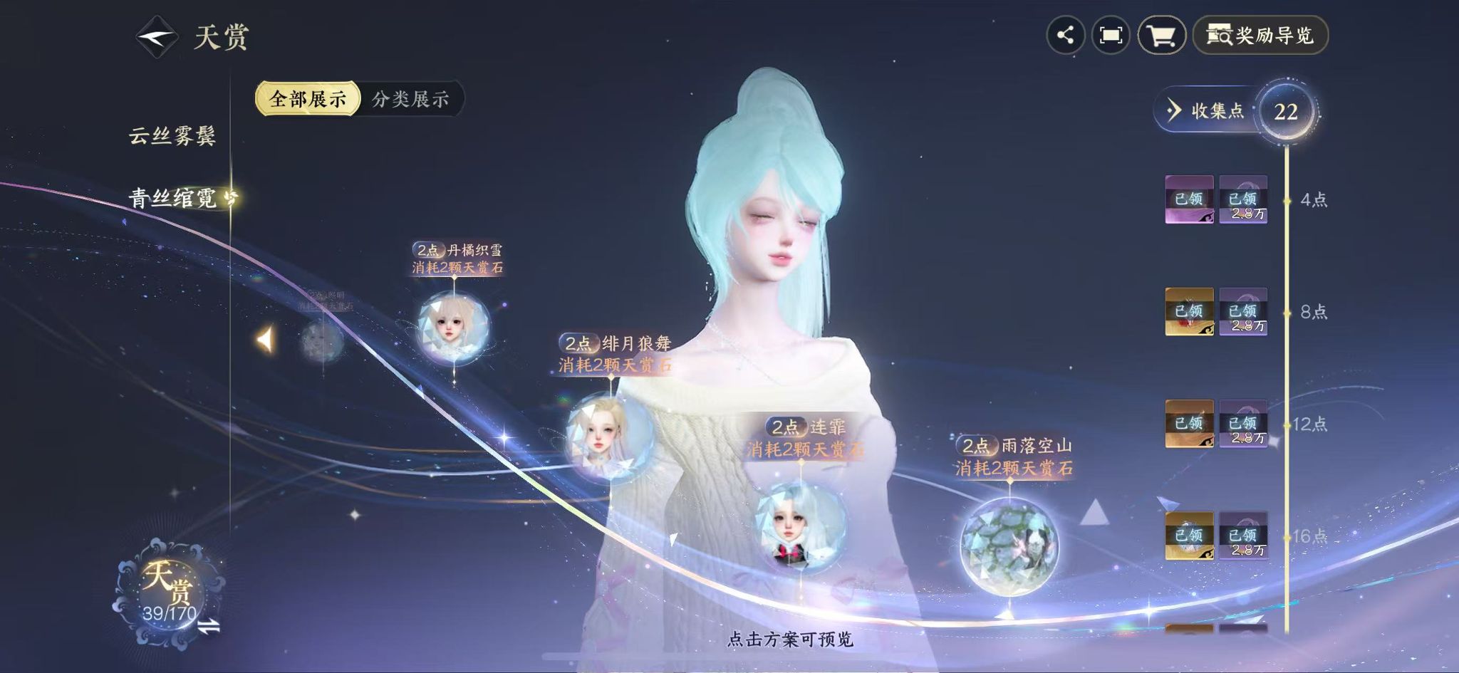 NSHWO42012逆水寒手游账号详情图20