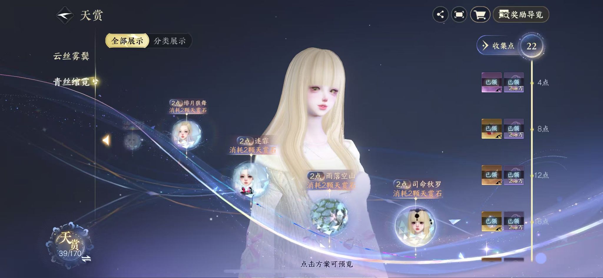 NSHWO42012逆水寒手游账号详情图21