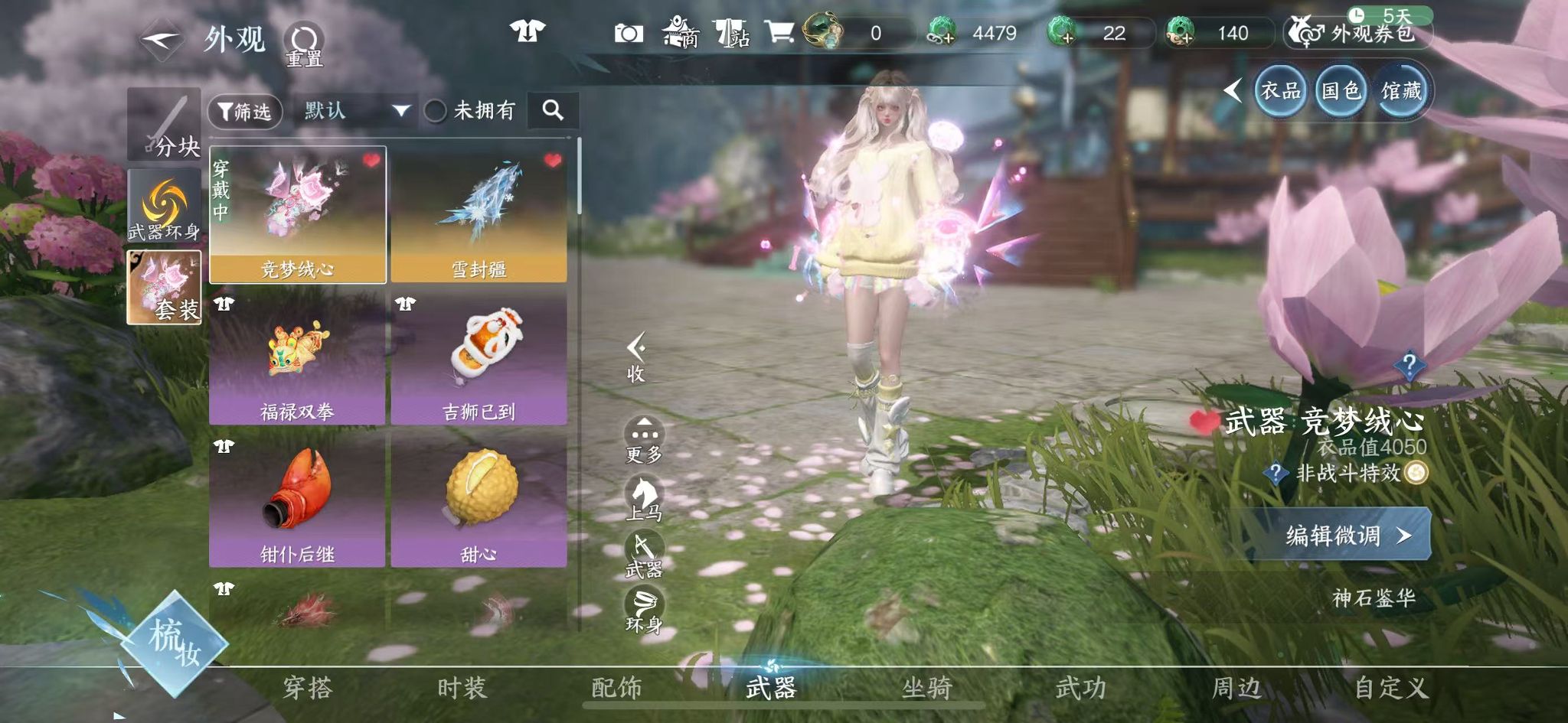 NSHWO42012逆水寒手游账号详情图32